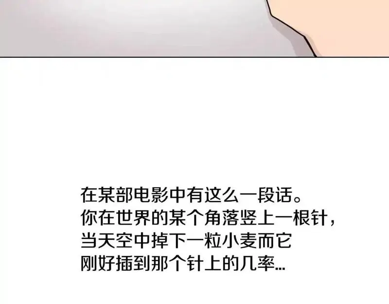 触到你的灵魂深处漫画,第16话 她是有什么特殊能力吗？153图