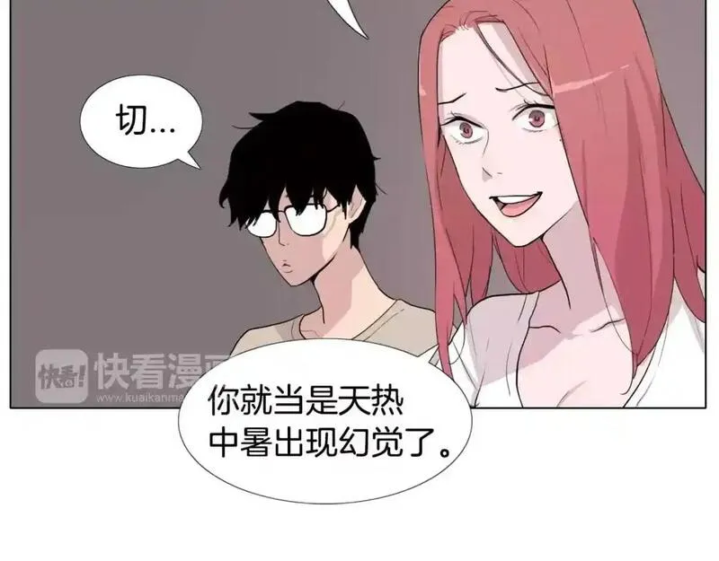 触到你的灵魂深处漫画,第16话 她是有什么特殊能力吗？95图