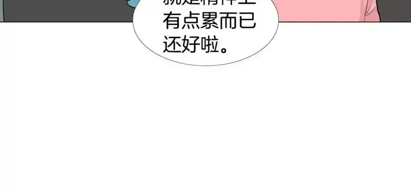 触到你的心的句子漫画,第17话 靠近你的心29图