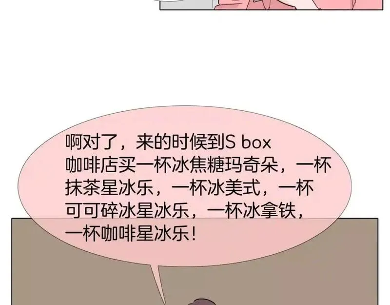 触到你的心的句子漫画,第17话 靠近你的心54图