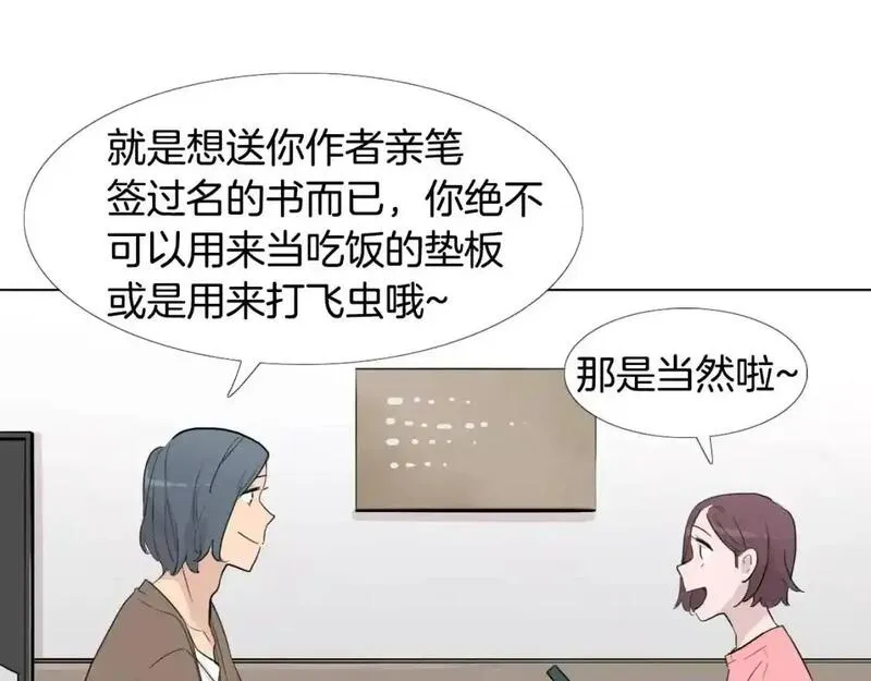 触到你的心的句子漫画,第17话 靠近你的心25图