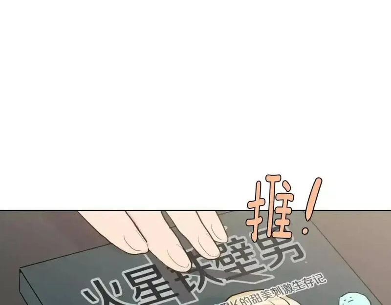 触到你的心的句子漫画,第17话 靠近你的心19图