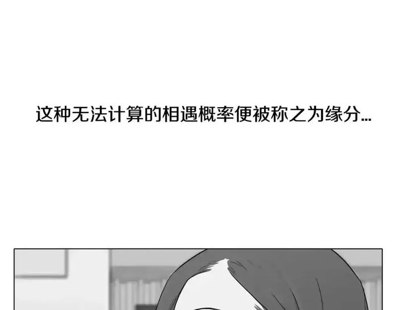 触到你的心的句子漫画,第17话 靠近你的心4图