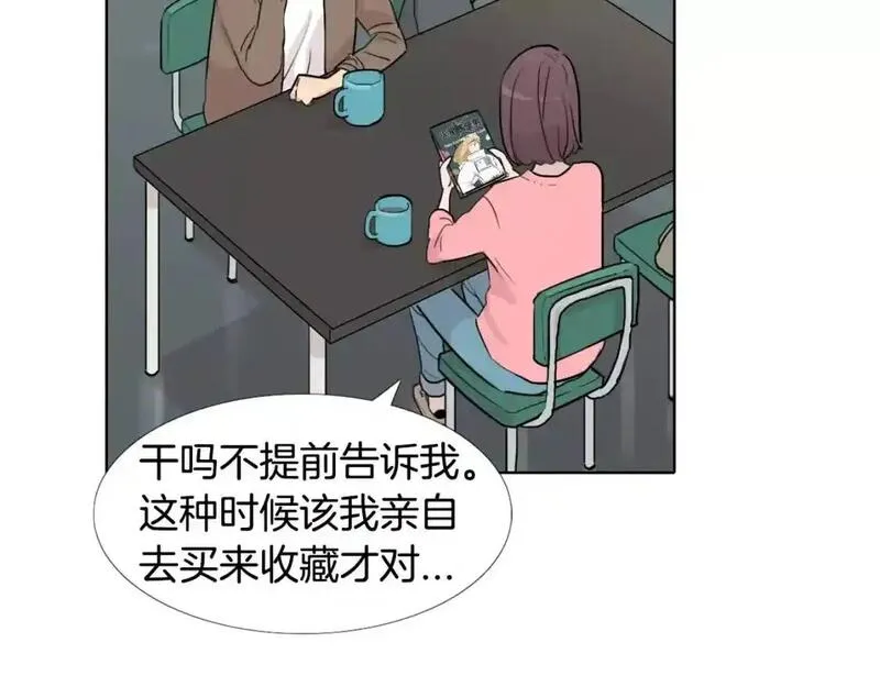 触到你的心的句子漫画,第17话 靠近你的心23图