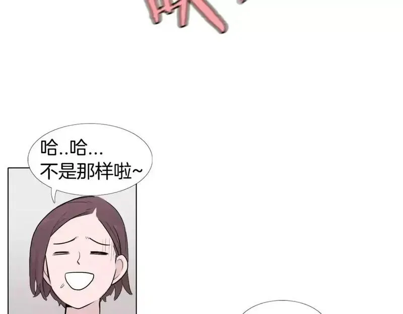 触到你的心的句子漫画,第17话 靠近你的心33图