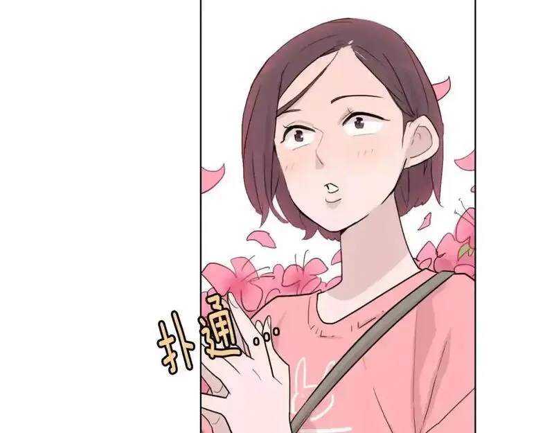 触到你的心的句子漫画,第17话 靠近你的心143图