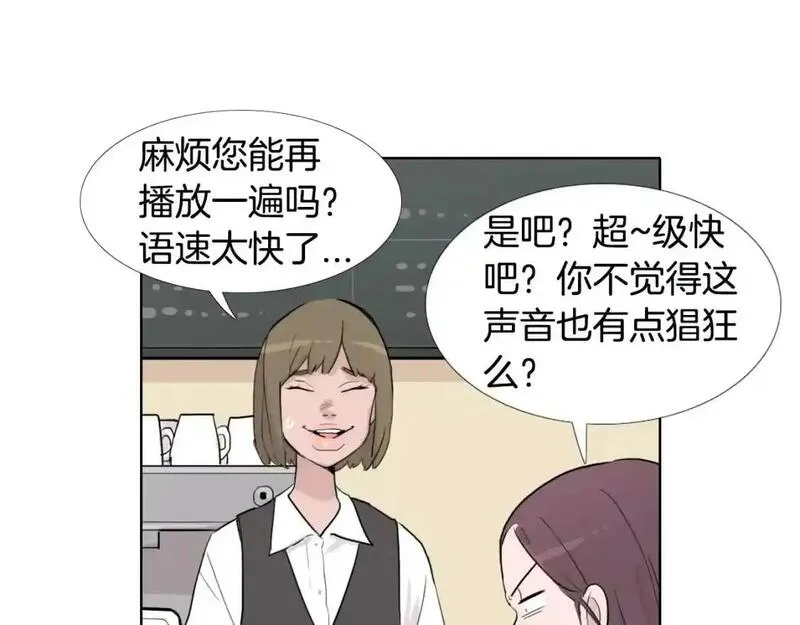 触到你的心的句子漫画,第17话 靠近你的心64图