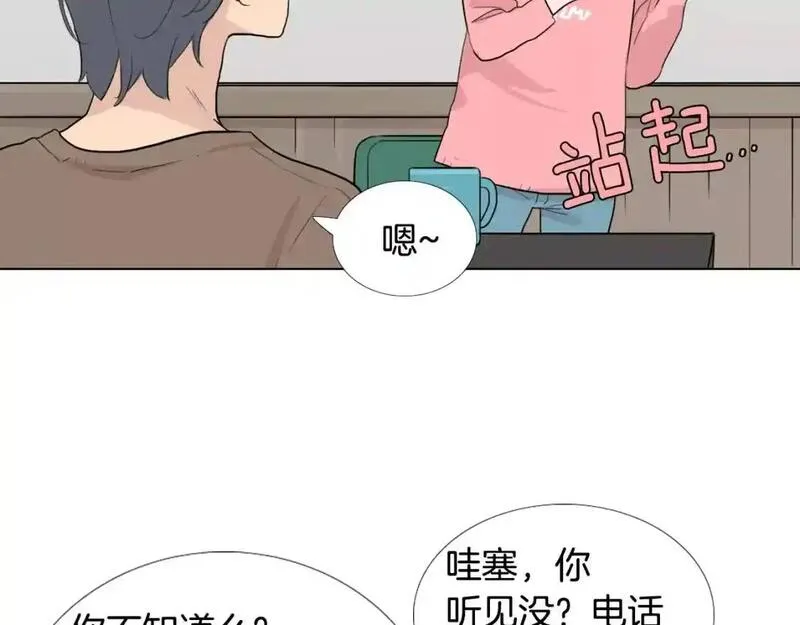 触到你的心的句子漫画,第17话 靠近你的心48图