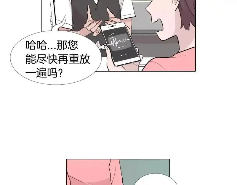 触到你的心的句子漫画,第17话 靠近你的心65图