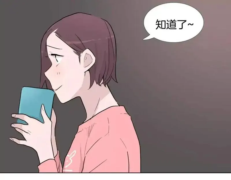 触到你的心的句子漫画,第17话 靠近你的心38图