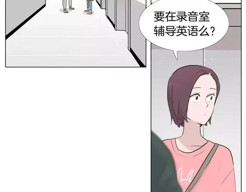 触到你的心的句子漫画,第17话 靠近你的心122图