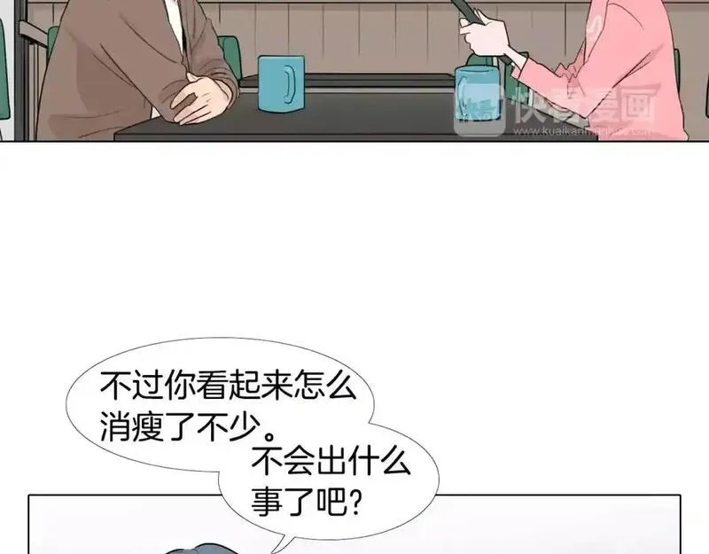 触到你的心的句子漫画,第17话 靠近你的心26图