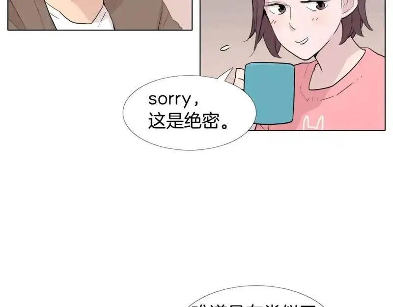 触到你的心的句子漫画,第17话 靠近你的心31图