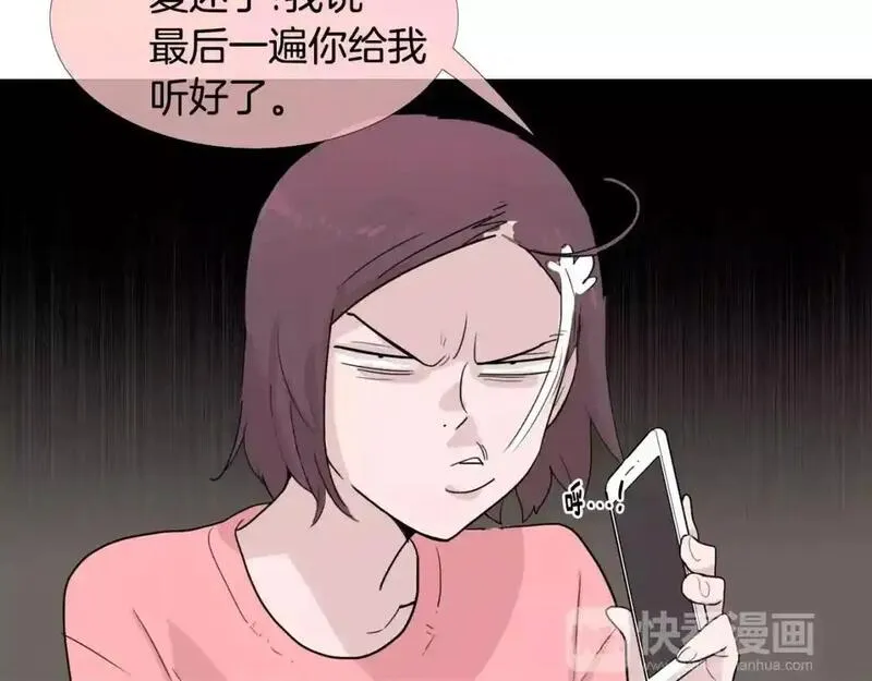 触到你的心的句子漫画,第17话 靠近你的心56图