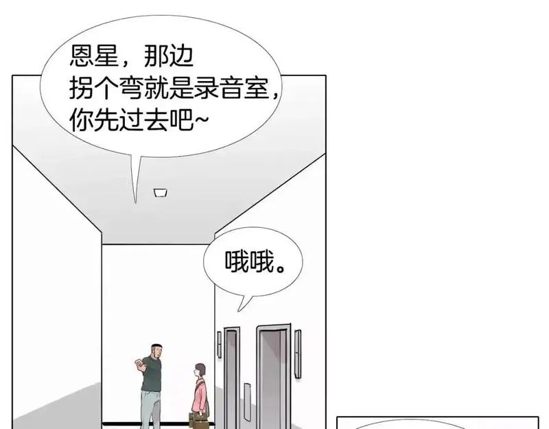 触到你的心的句子漫画,第17话 靠近你的心121图