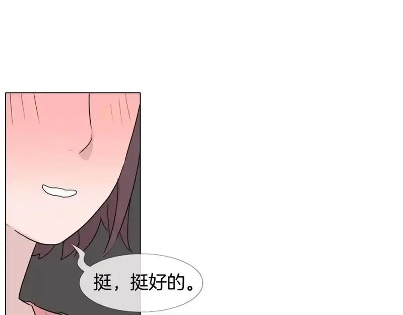 触到你的心的句子漫画,第17话 靠近你的心153图