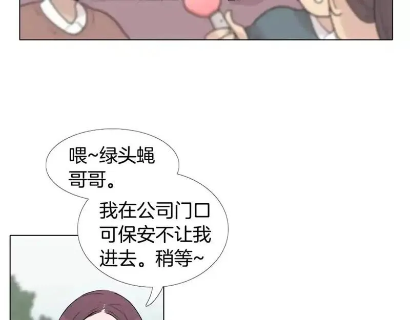 触到你的心的句子漫画,第17话 靠近你的心98图