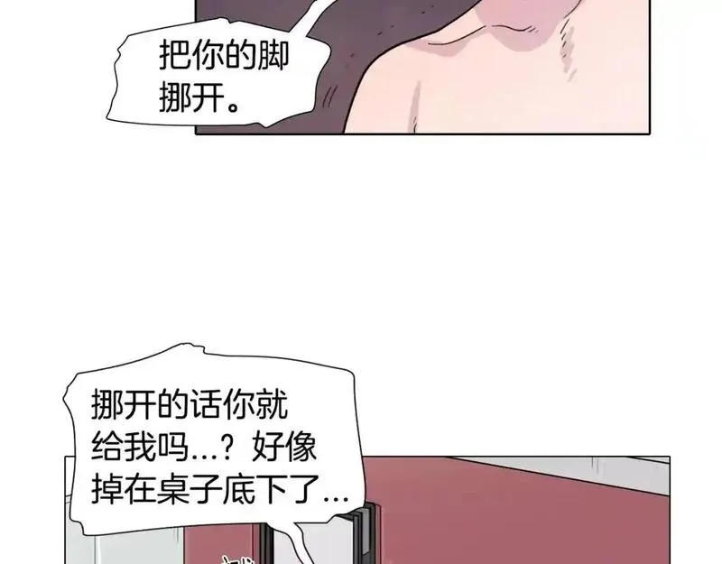 触到你的心的句子漫画,第19话 姻缘与孽缘之间99图