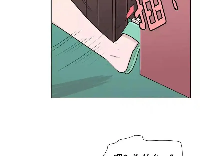 触到你的心的句子漫画,第19话 姻缘与孽缘之间95图