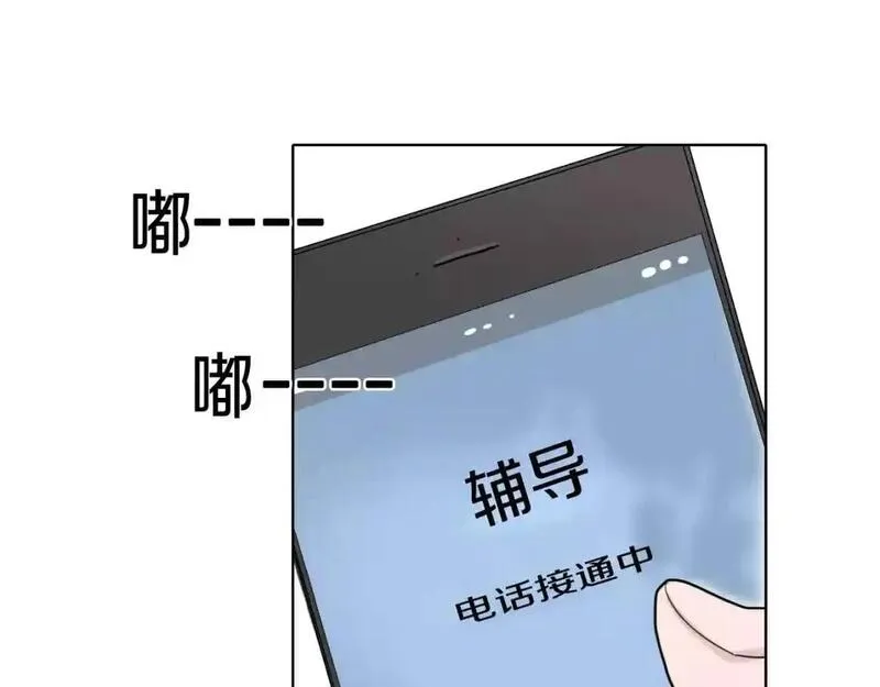 触到你的心的句子漫画,第19话 姻缘与孽缘之间64图