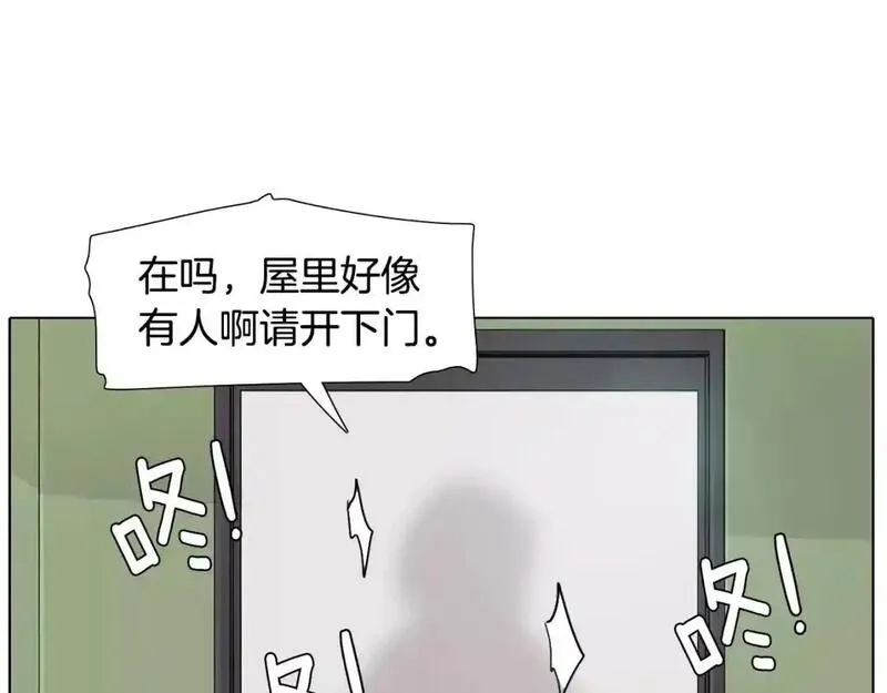 触到你的心的句子漫画,第19话 姻缘与孽缘之间151图