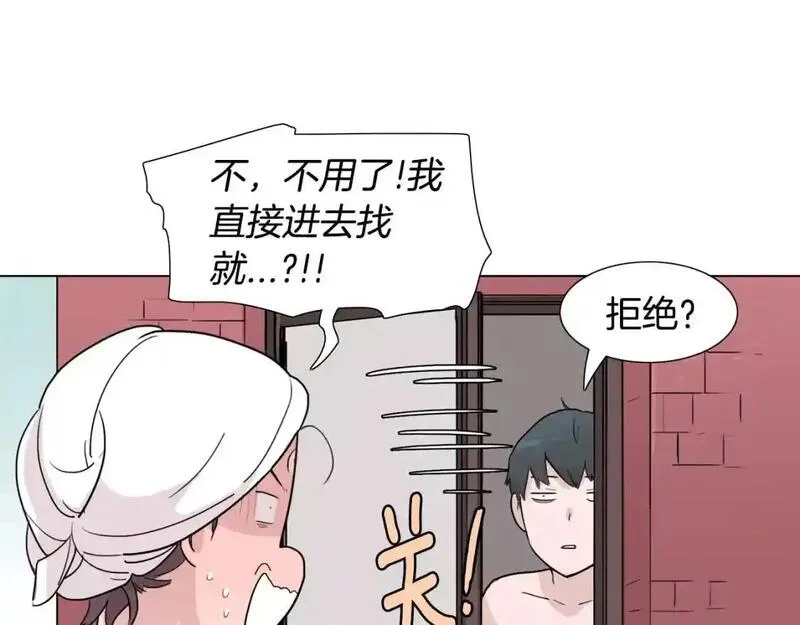 触到你的心的句子漫画,第19话 姻缘与孽缘之间92图