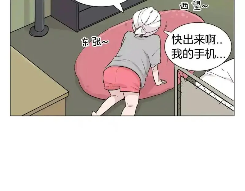 触到你的心的句子漫画,第19话 姻缘与孽缘之间120图