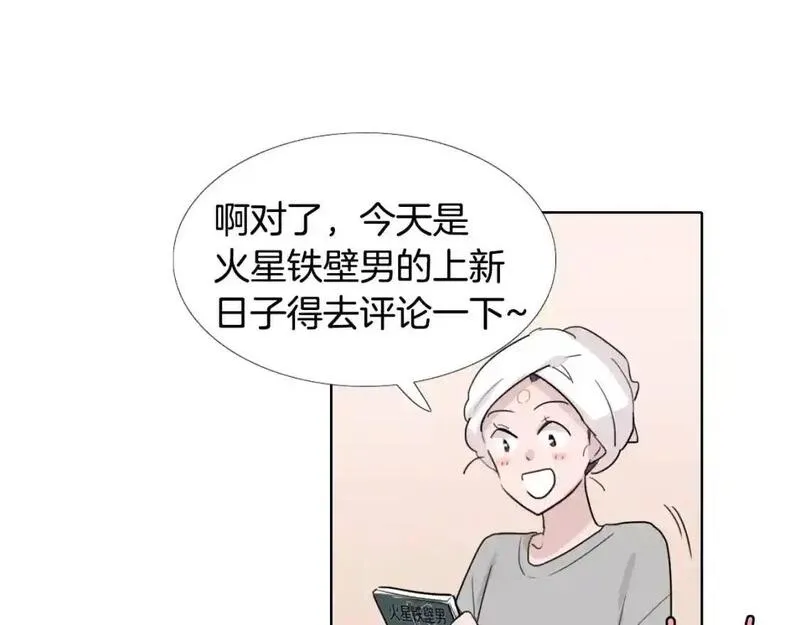 触到你的心的句子漫画,第19话 姻缘与孽缘之间33图