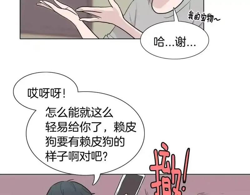 触到你的心的句子漫画,第19话 姻缘与孽缘之间142图