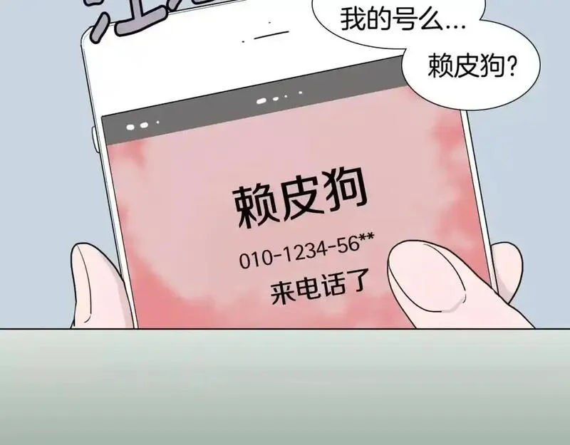 触到你的心的句子漫画,第19话 姻缘与孽缘之间71图