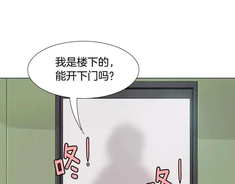 触到你的心的句子漫画,第19话 姻缘与孽缘之间147图