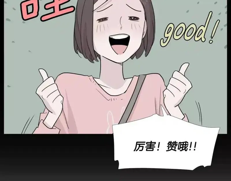 触到你的心的句子漫画,第19话 姻缘与孽缘之间54图