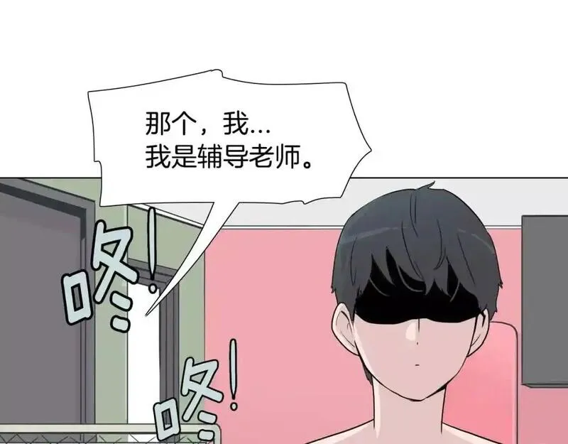 触到你的心的句子漫画,第19话 姻缘与孽缘之间75图