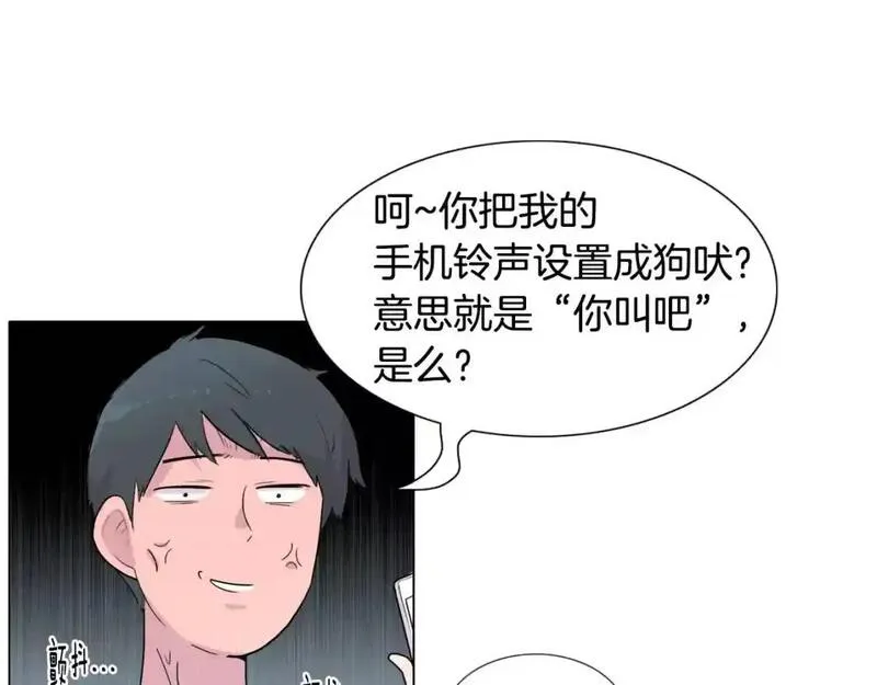 触到你的心的句子漫画,第19话 姻缘与孽缘之间127图