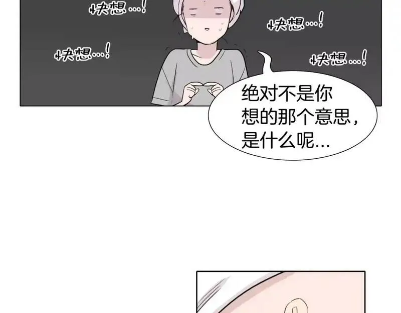 触到你的心的句子漫画,第19话 姻缘与孽缘之间132图