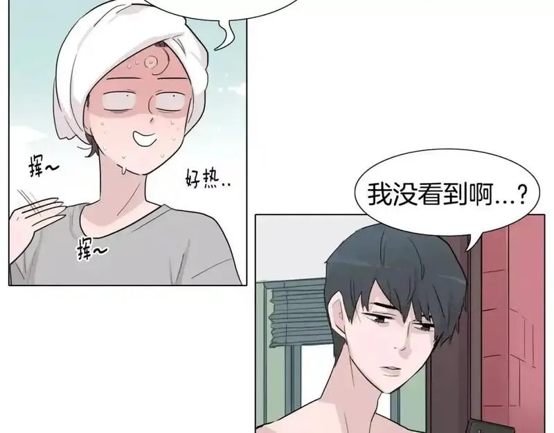 触到你的心的句子漫画,第19话 姻缘与孽缘之间90图