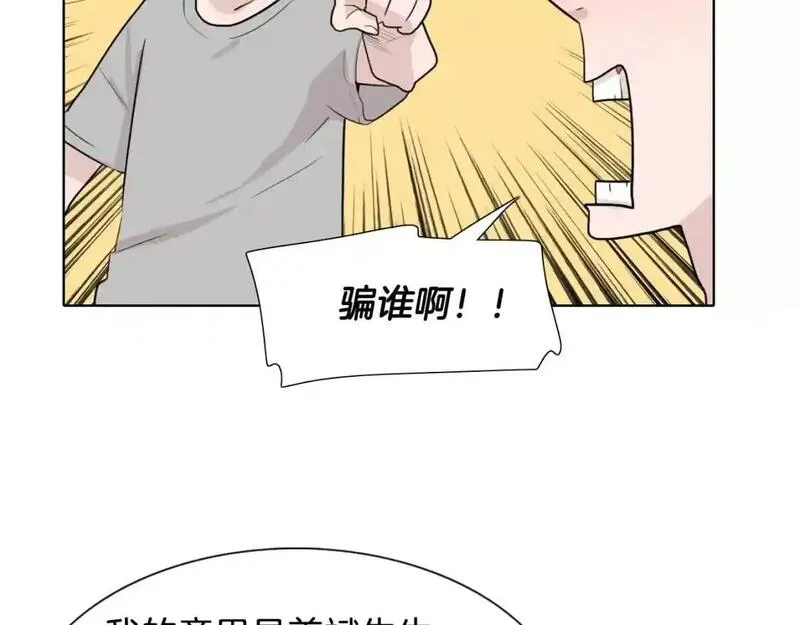 触到你的心的句子漫画,第19话 姻缘与孽缘之间136图