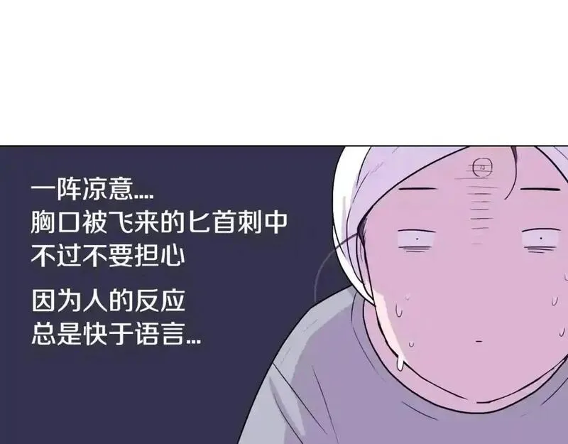 触到你的心的句子漫画,第19话 姻缘与孽缘之间124图