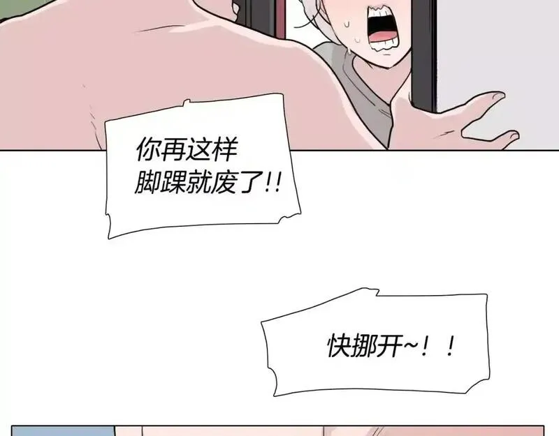 触到你的心的句子漫画,第19话 姻缘与孽缘之间104图