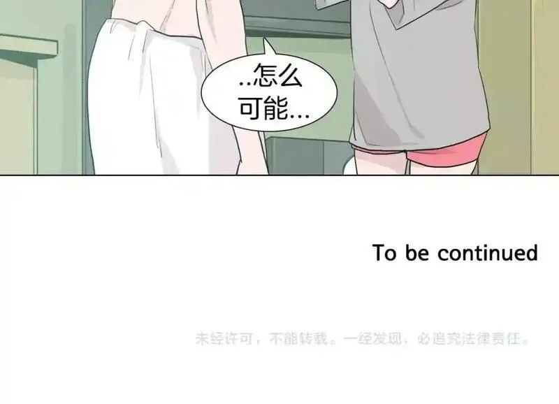 触到你的心的句子漫画,第19话 姻缘与孽缘之间150图