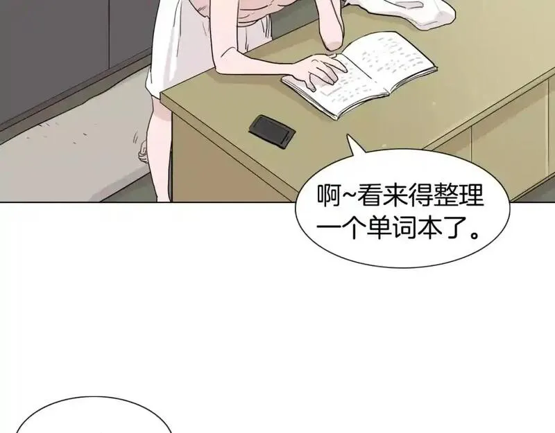 触到你的心的句子漫画,第19话 姻缘与孽缘之间61图