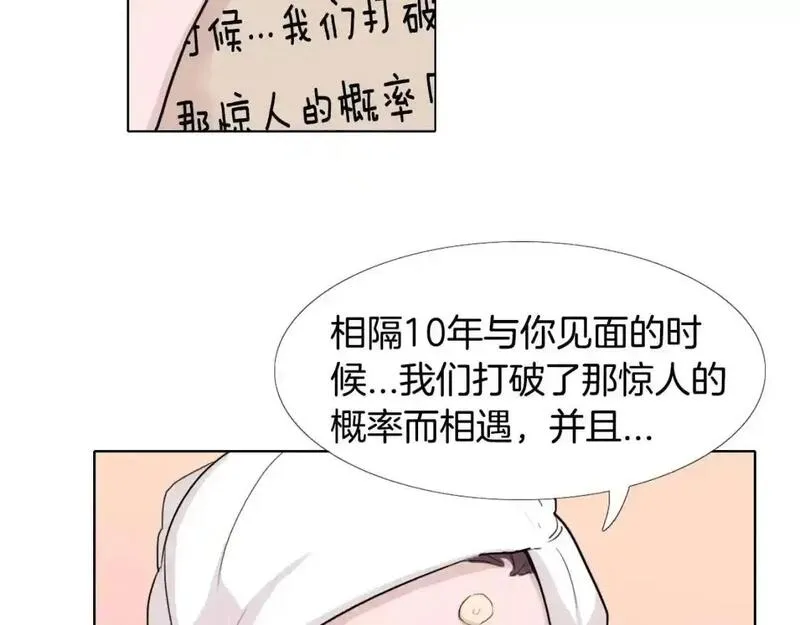 触到你的心的句子漫画,第19话 姻缘与孽缘之间8图