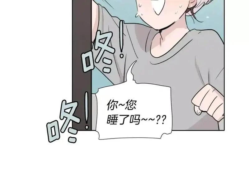 触到你的心的句子漫画,第19话 姻缘与孽缘之间79图