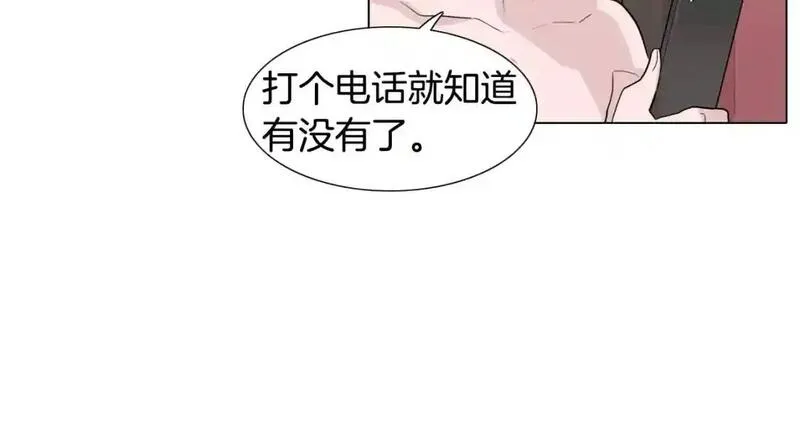 触到你的心的句子漫画,第19话 姻缘与孽缘之间91图