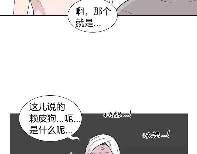 触到你的心的句子漫画,第19话 姻缘与孽缘之间131图