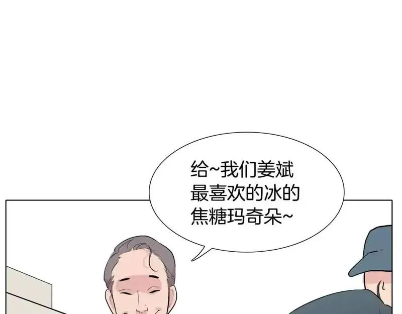 触到你的记忆漫画免费下拉漫画,第23话 安全距离45图