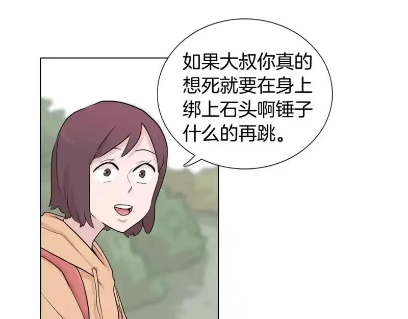 触到你的记忆漫画免费下拉漫画,第23话 安全距离130图