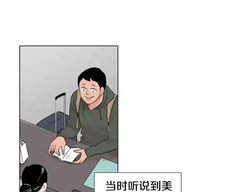 触到你的记忆漫画免费下拉漫画,第23话 安全距离106图