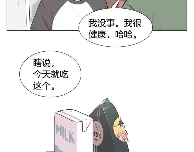 触到你的记忆漫画免费下拉漫画,第23话 安全距离89图