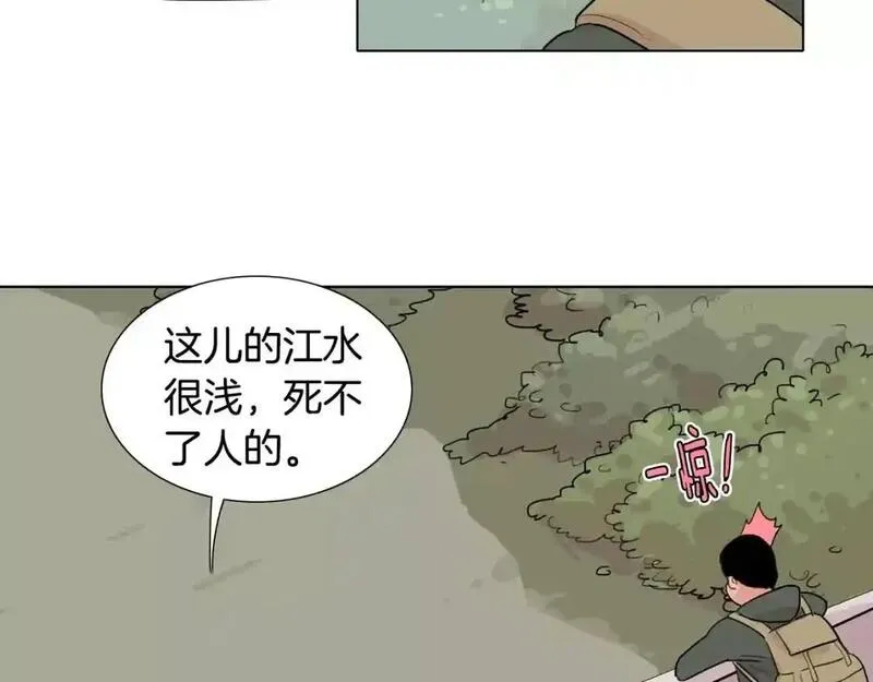 触到你的记忆漫画免费下拉漫画,第23话 安全距离127图